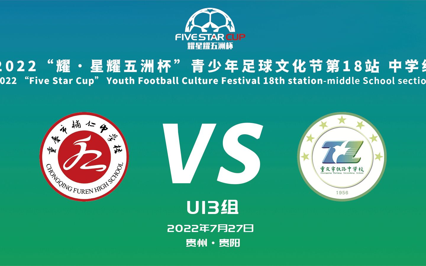 渝超联赛-重庆城市足球联赛赛程-直播比分入口2025全国高校重庆校友篮球赛决赛在江北开赛