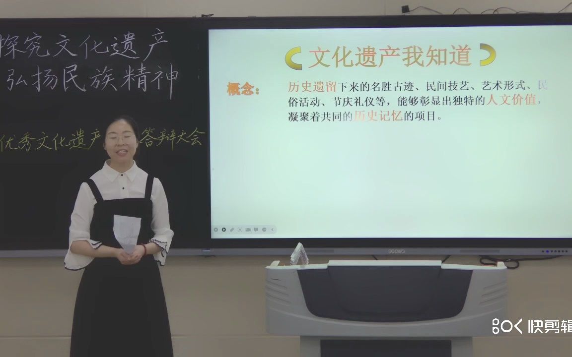 [图]语文 综合性学习 身边的文化遗产