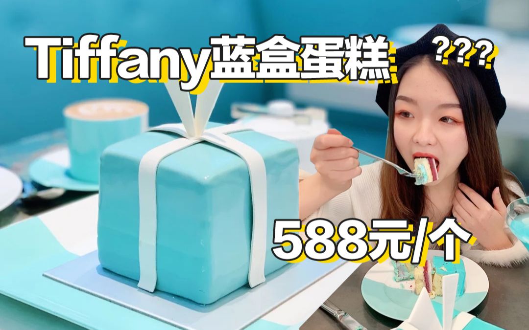 [图]588一个奢侈品小蛋糕，预约半个月才吃上，居然这么坑？