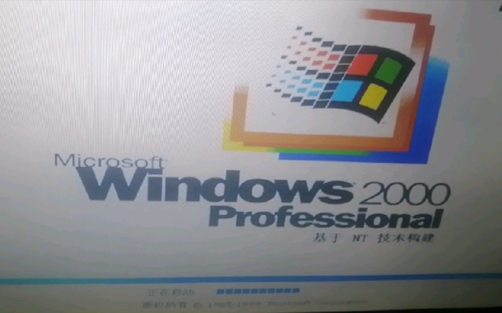 现在是2000年,你正在打开windows2000战损实体机(水)