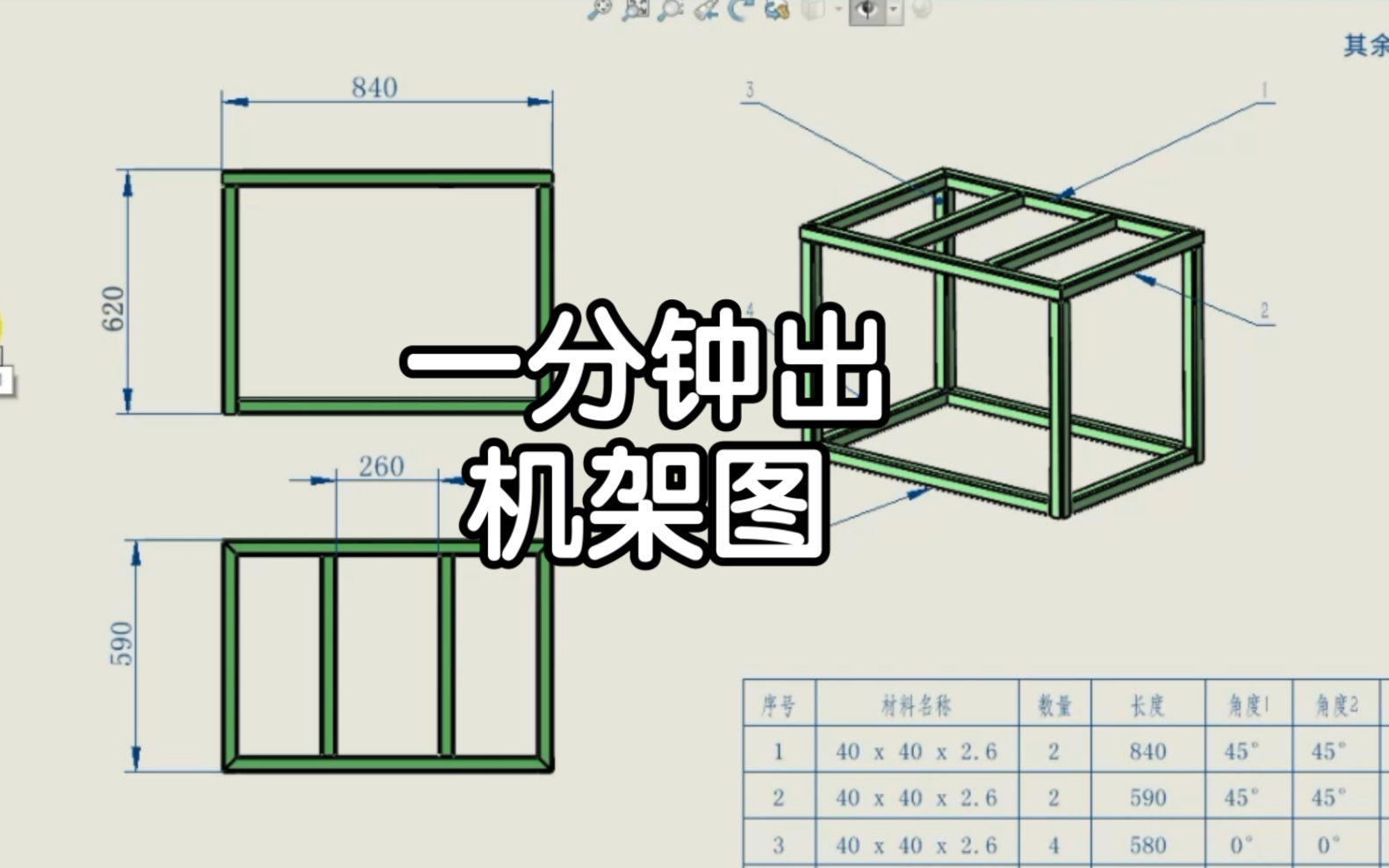 一分钟出设备机架图哔哩哔哩bilibili