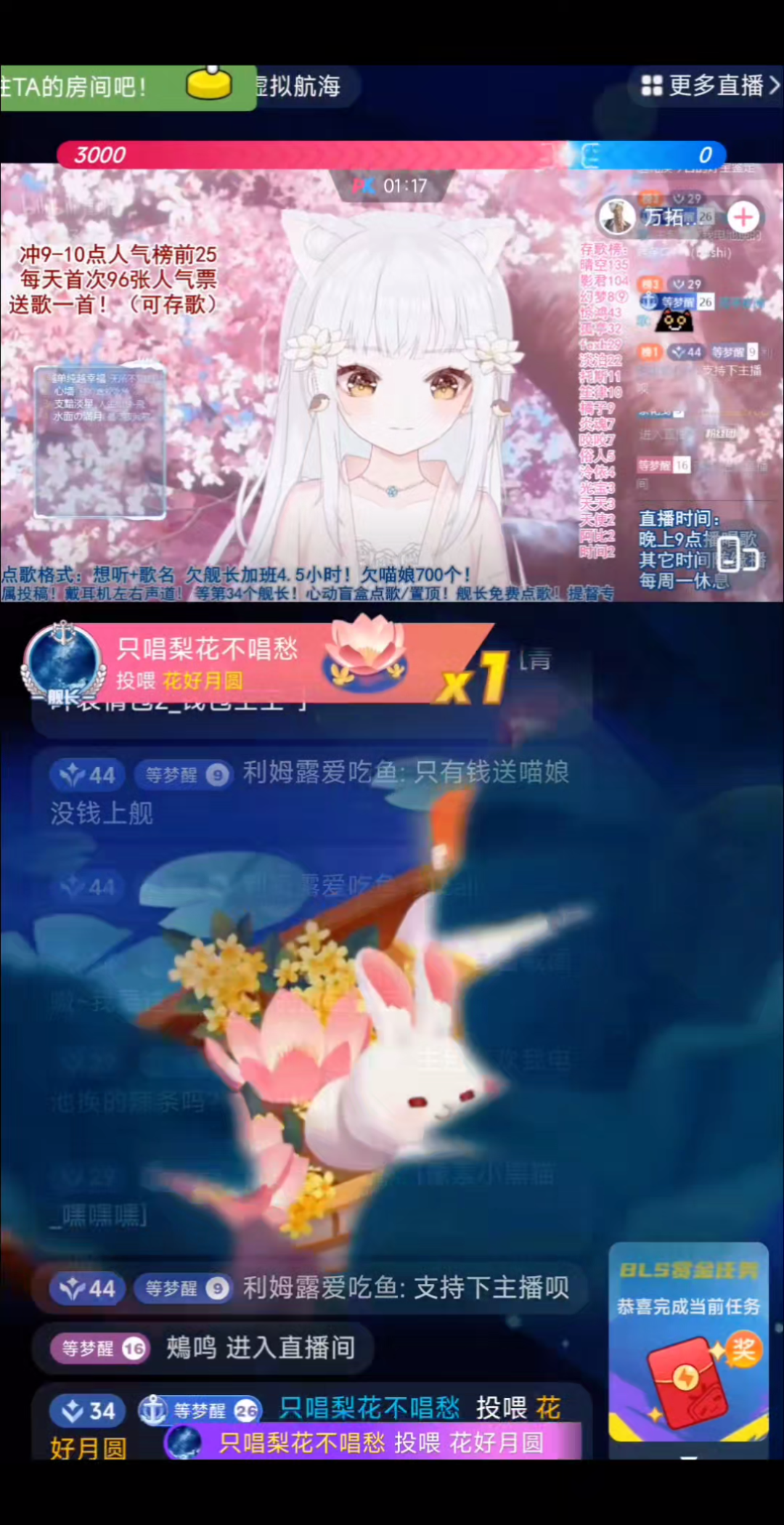 花好月圆( '▿ ' )哔哩哔哩bilibili