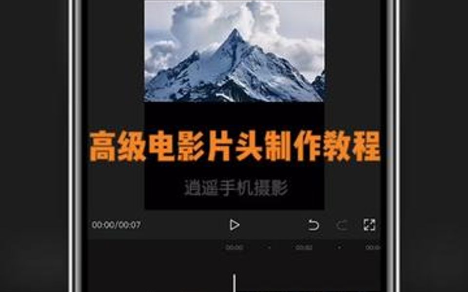 高级电影片头详细制作教程哔哩哔哩bilibili