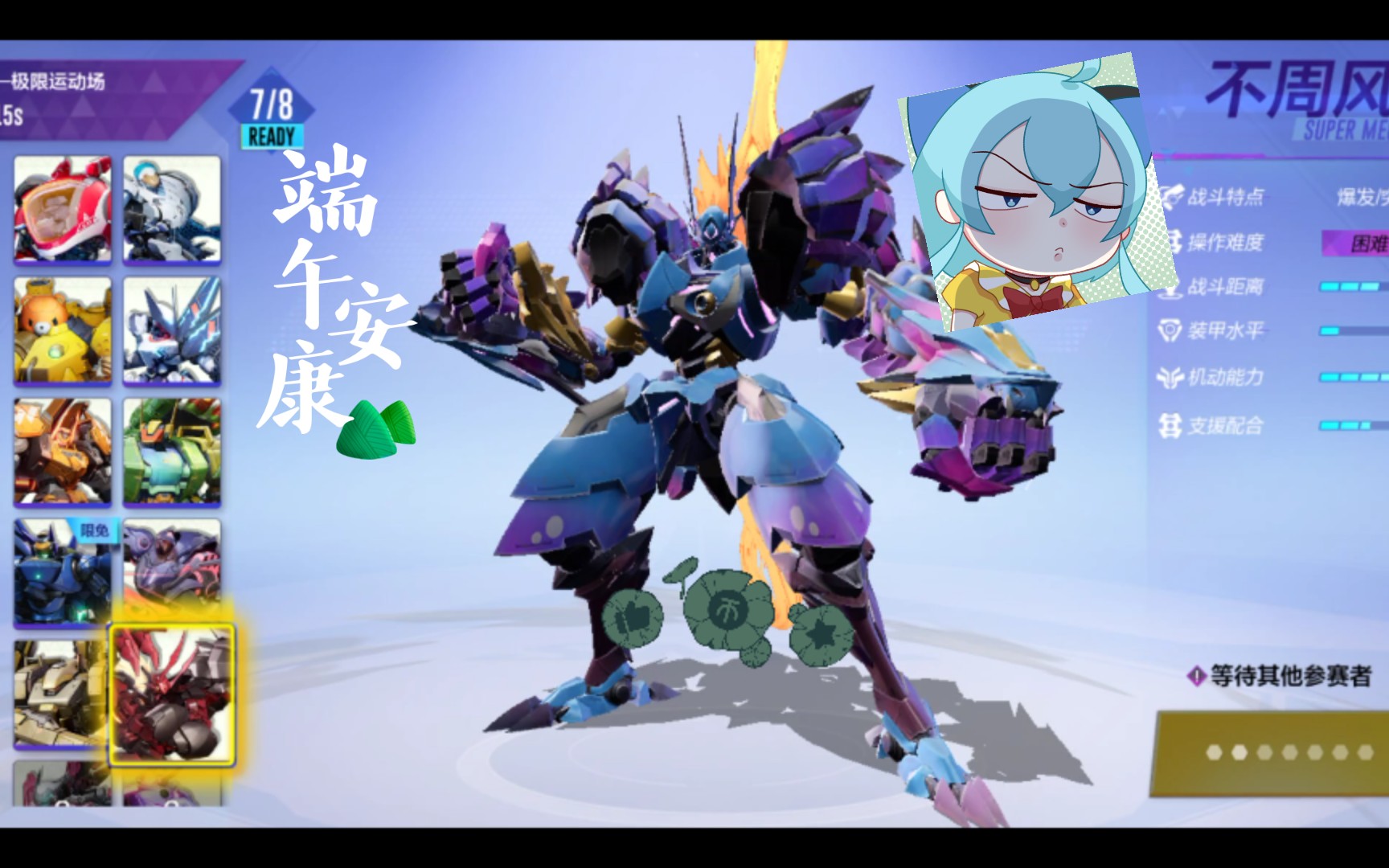 [机动都市阿尔法]团队对抗赛,来把不周风.