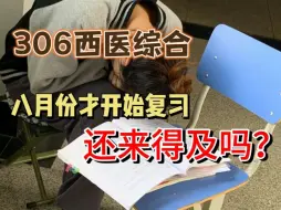 Download Video: 两个月高考逆袭985，三个月突击考上研究生？给不自律者的超详细建议...西综考研