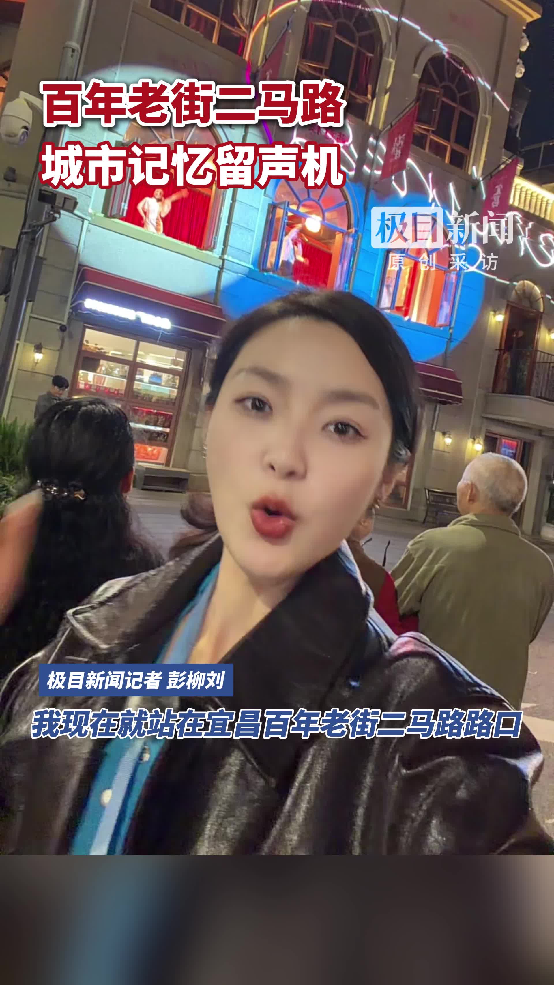 开局之年看中国·潮涌荆楚｜百年老街二马路，城市记忆留声机