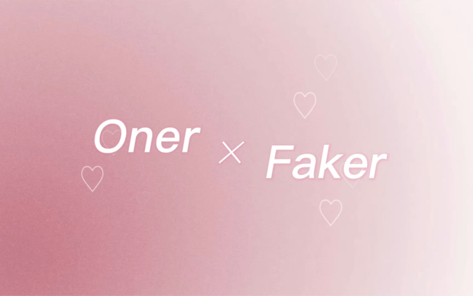 [图]【Onker | Oner × Faker】爱的飞行日记