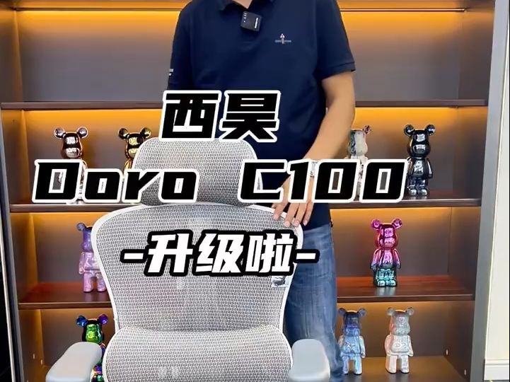 迭代更新之后的Doro C100哪里不一样了呢?跟我一起来看看吧 西昊doroc100 .....哔哩哔哩bilibili