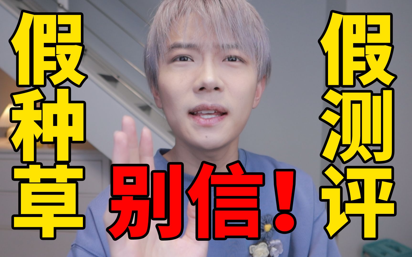 要点脸吧!这种谎也撒?还能相信谁?