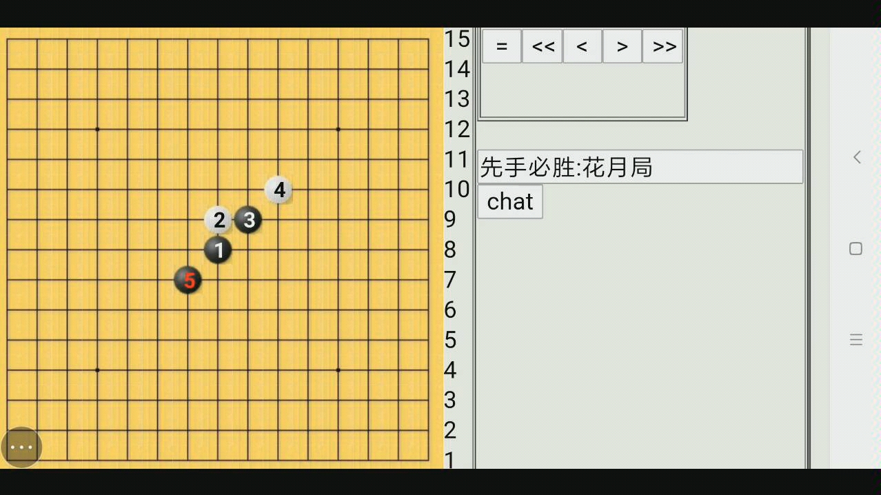 [五子棋]吴侃五子棋课堂 第五节课哔哩哔哩bilibili