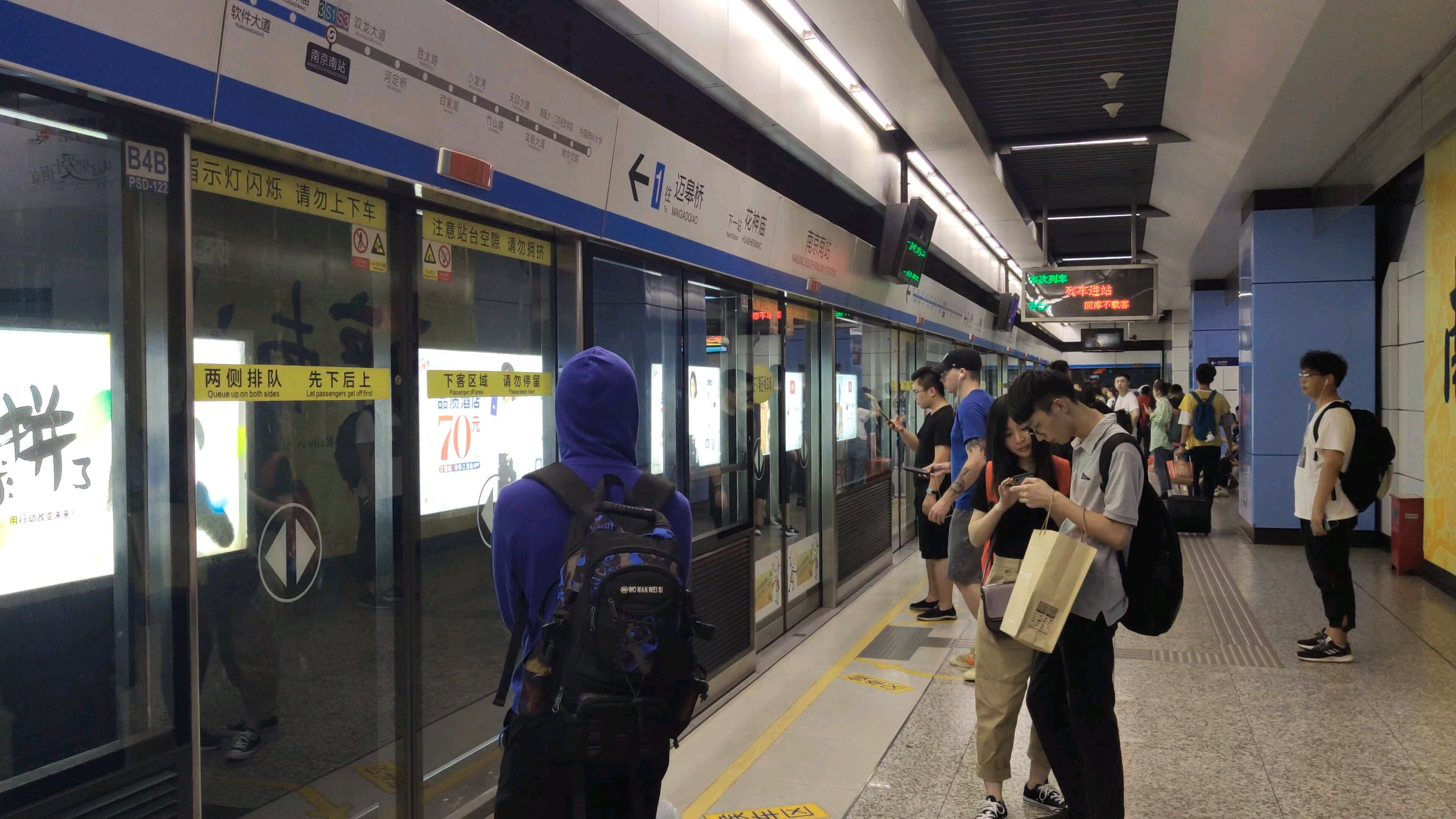 南京地铁一号线空车回库不停站通过南京南站