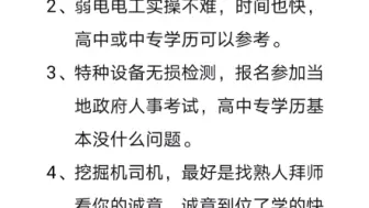 30岁可以学的一技之长