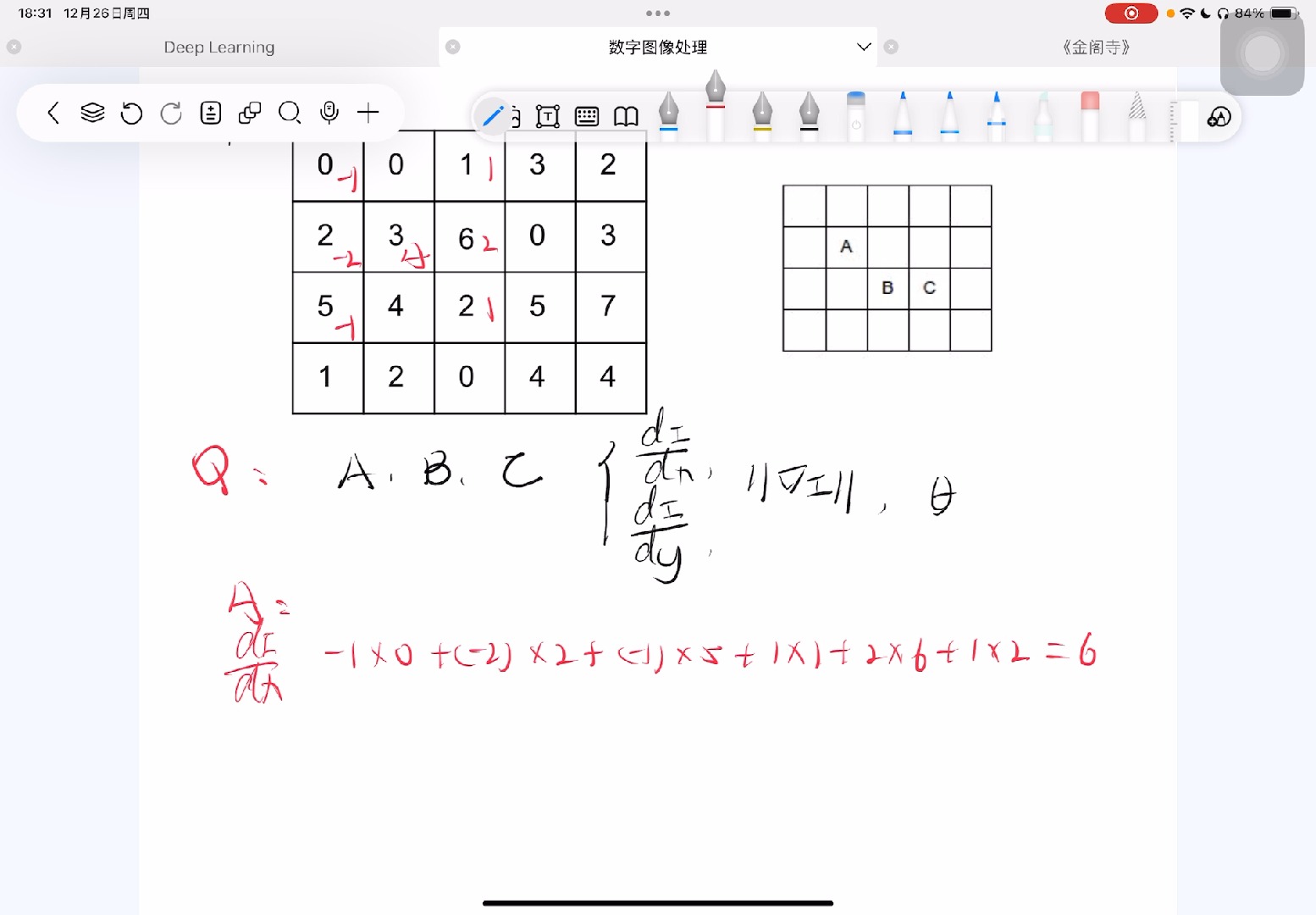 【数字图像处理】Sobel算子哔哩哔哩bilibili