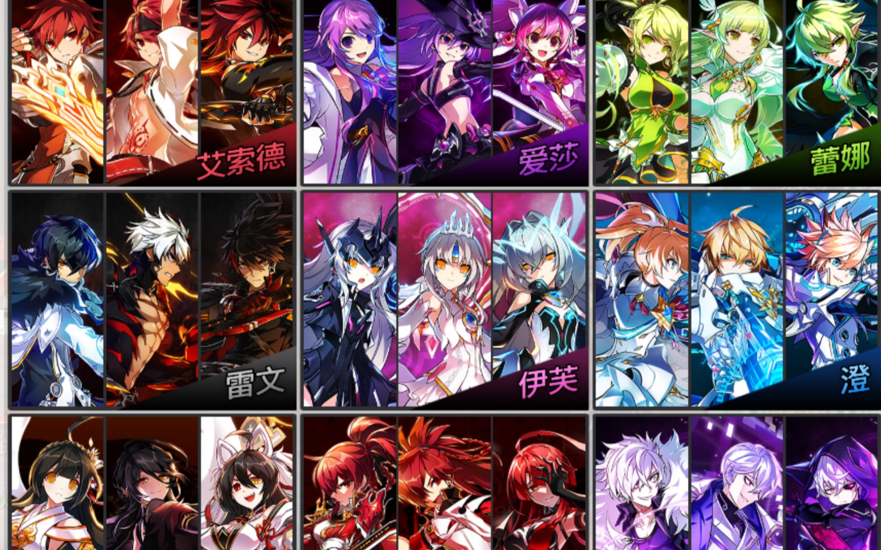 艾尔之光收集册毕业全角色领导者转职达成纪念