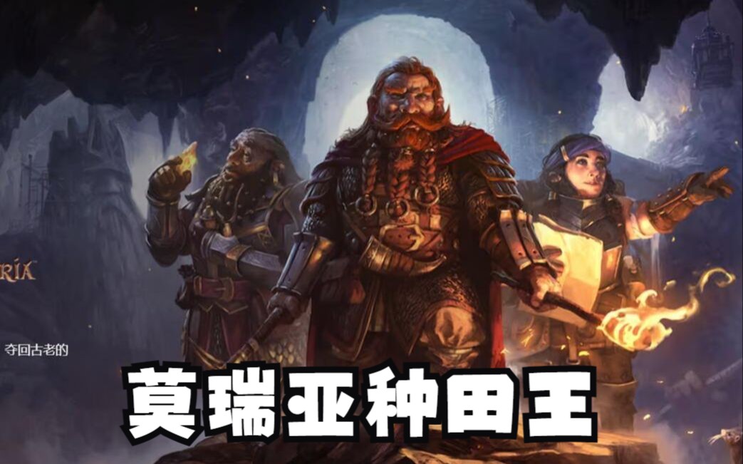 【指环王重返摩瑞亚】cg通关纪念!凡人斩龙 摩瑞亚之王!