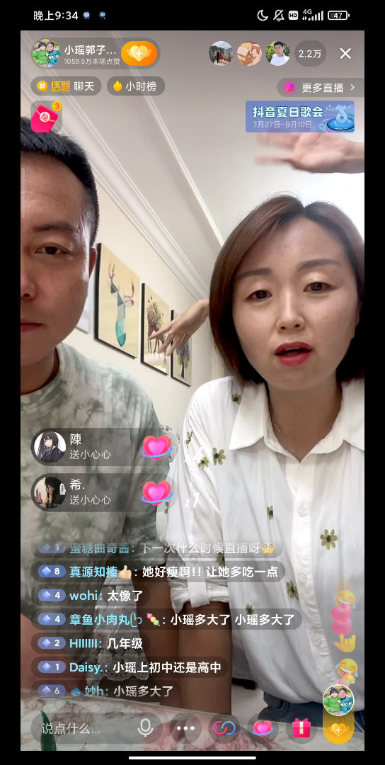 小瑶郭子小瑶的爸妈都好可爱