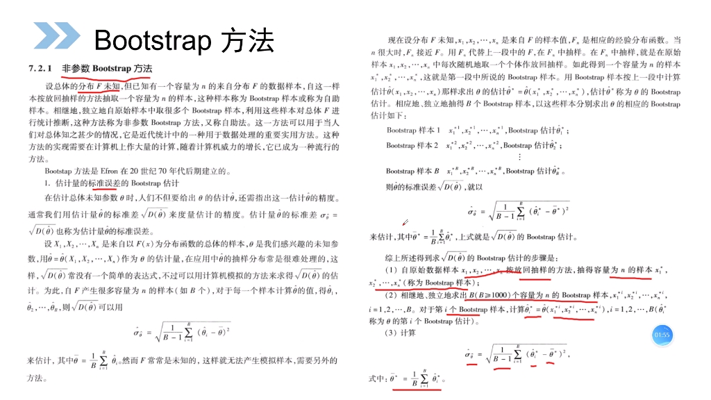 【数学建模学习】Bootstrap方法,求估计量的标准误差,均方误差,置信区间哔哩哔哩bilibili