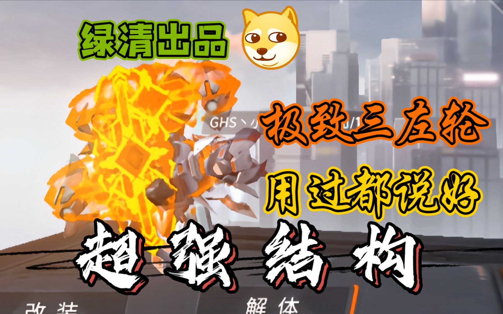 [重装上阵]占点车型【竿影】参上!