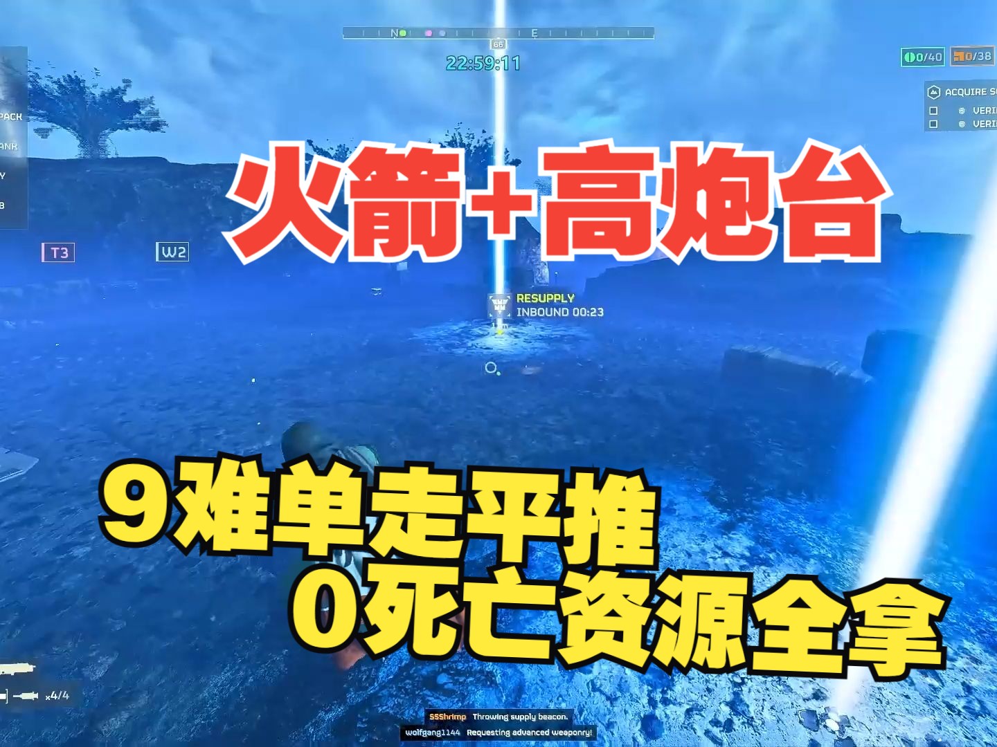 地狱潜兵2炮台玩法火箭筒单走.平推全搜9野排.超强力搭配.磁轨炮削弱?技巧