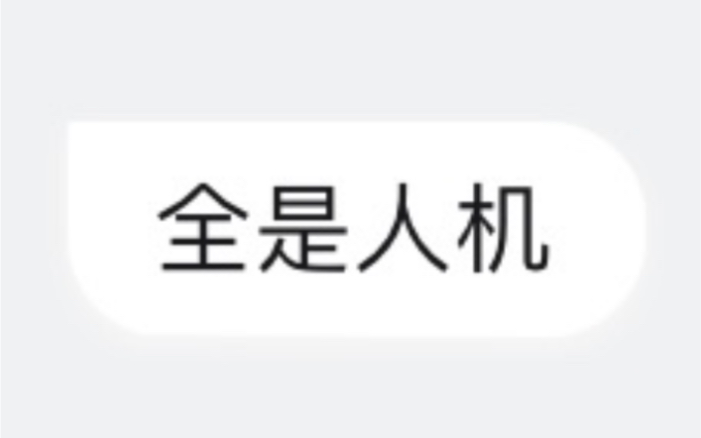 抖音商城7199元r9000p购买后续退款后续,抖音商城人工智障客服哔哩哔哩bilibili