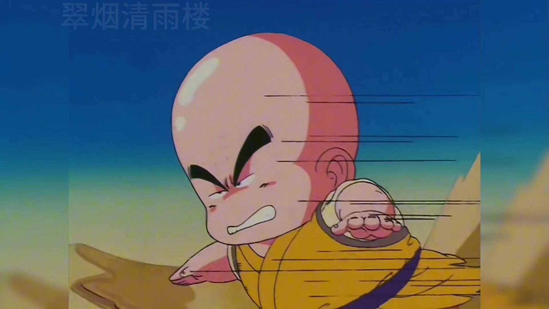 七龙珠 国语 第14集 上