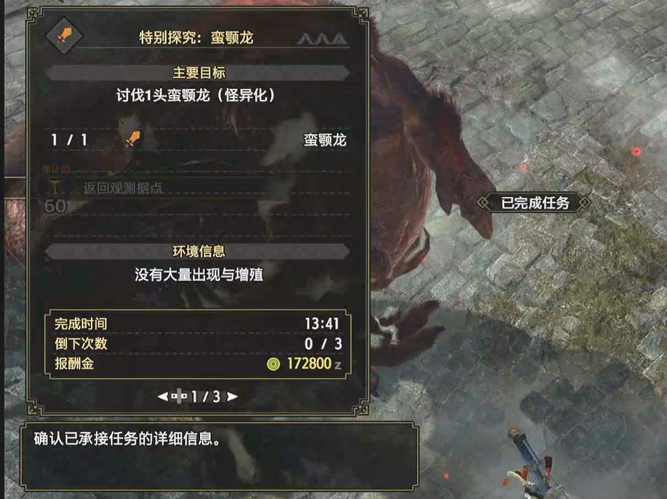 006怪异调查蛮颚龙