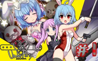 Underparty 搜索结果 哔哩哔哩 Bilibili