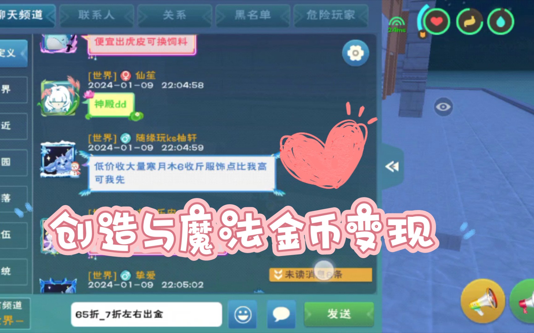 创造与魔法金币变现两种方法,宝子们冲冲冲哔哩哔哩bilibili创造与魔法