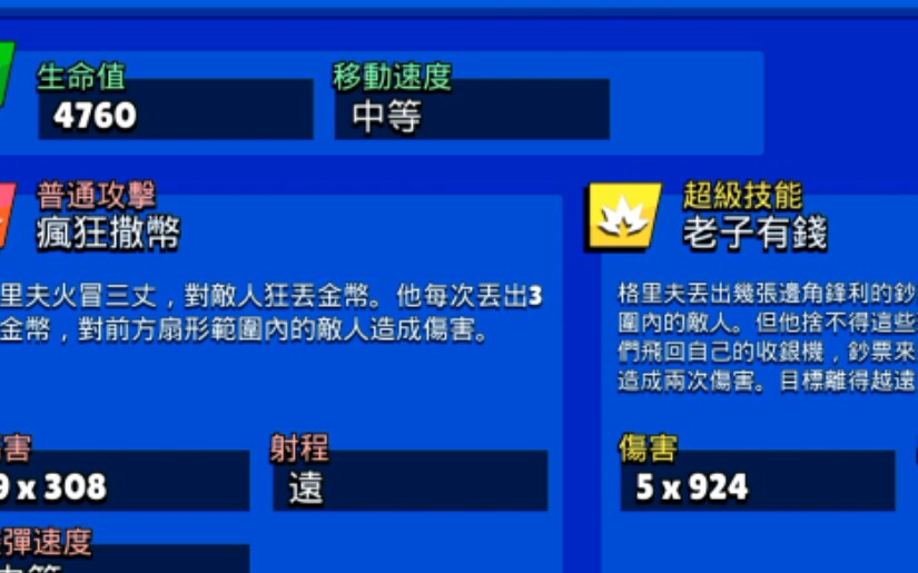 格里夫技能的繁体字奇妙翻译网络游戏热门视频