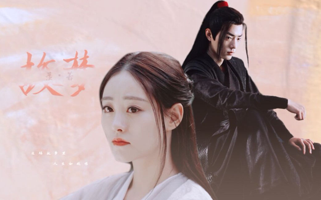 [肖战丨祝绪丹] 故梦