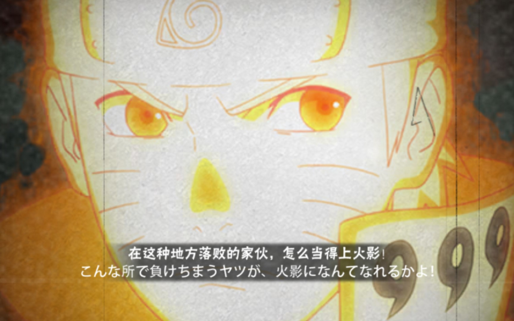 永恒佐助彩蛋鉴赏