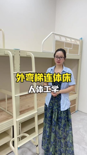 双层床直梯改为爬梯上下床方便多了