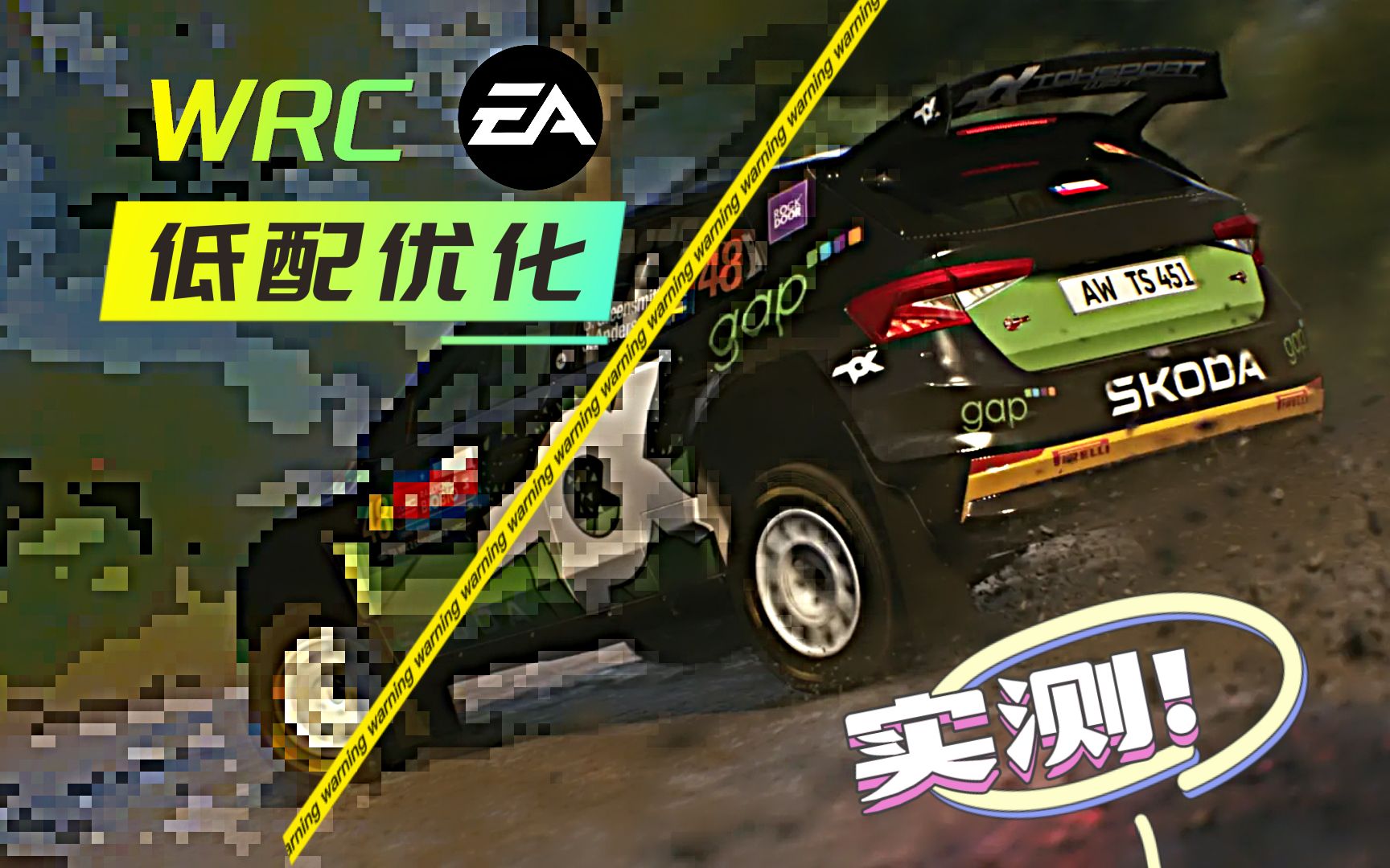 《EA WRC》低配置优化建议 (学校机房实测  3050等级显卡)哔哩哔哩bilibili