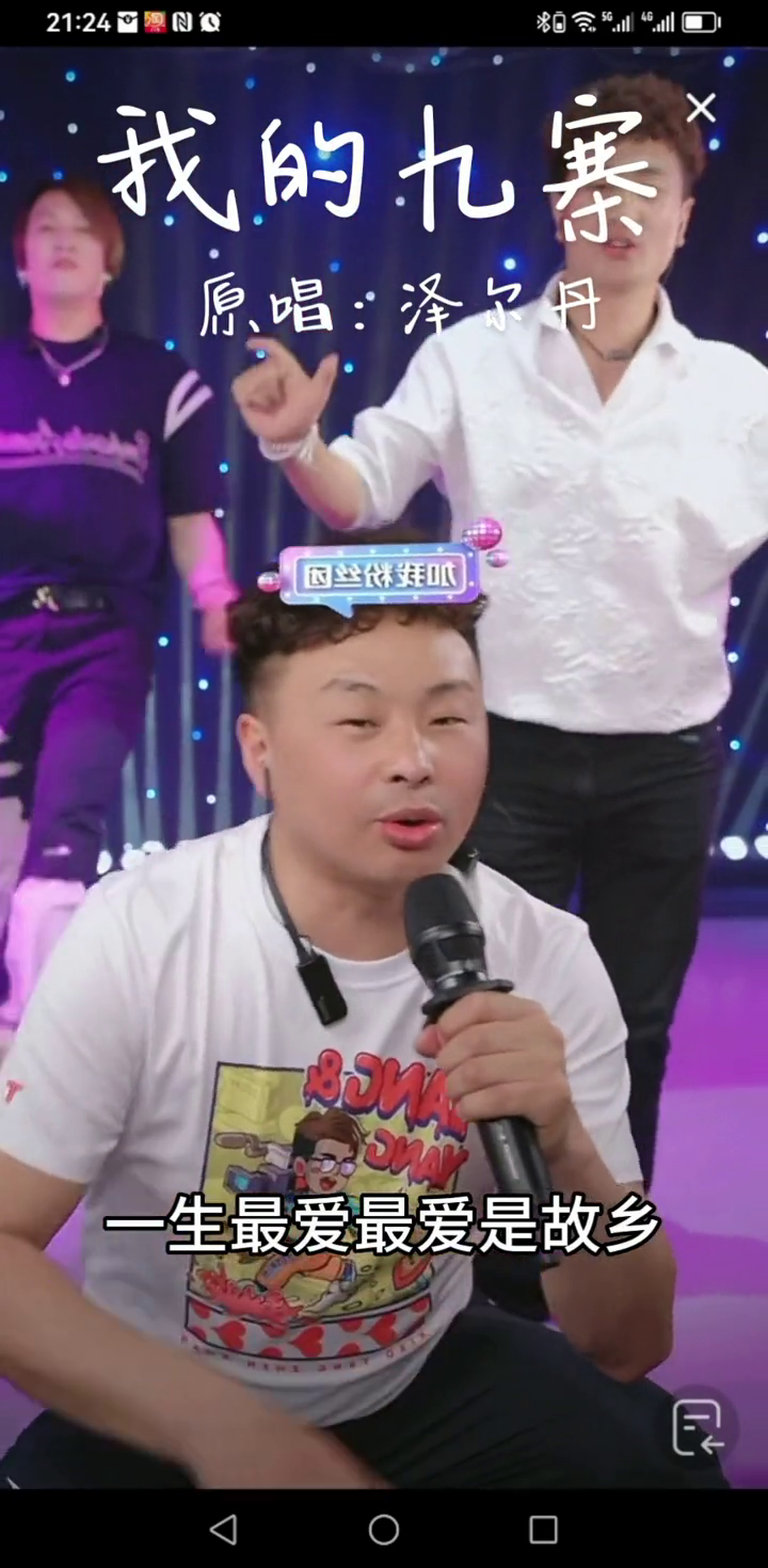 钟志煜飘柔哥正能量才艺主播实力派歌手灵魂舞者泽尔丹老师有朋自