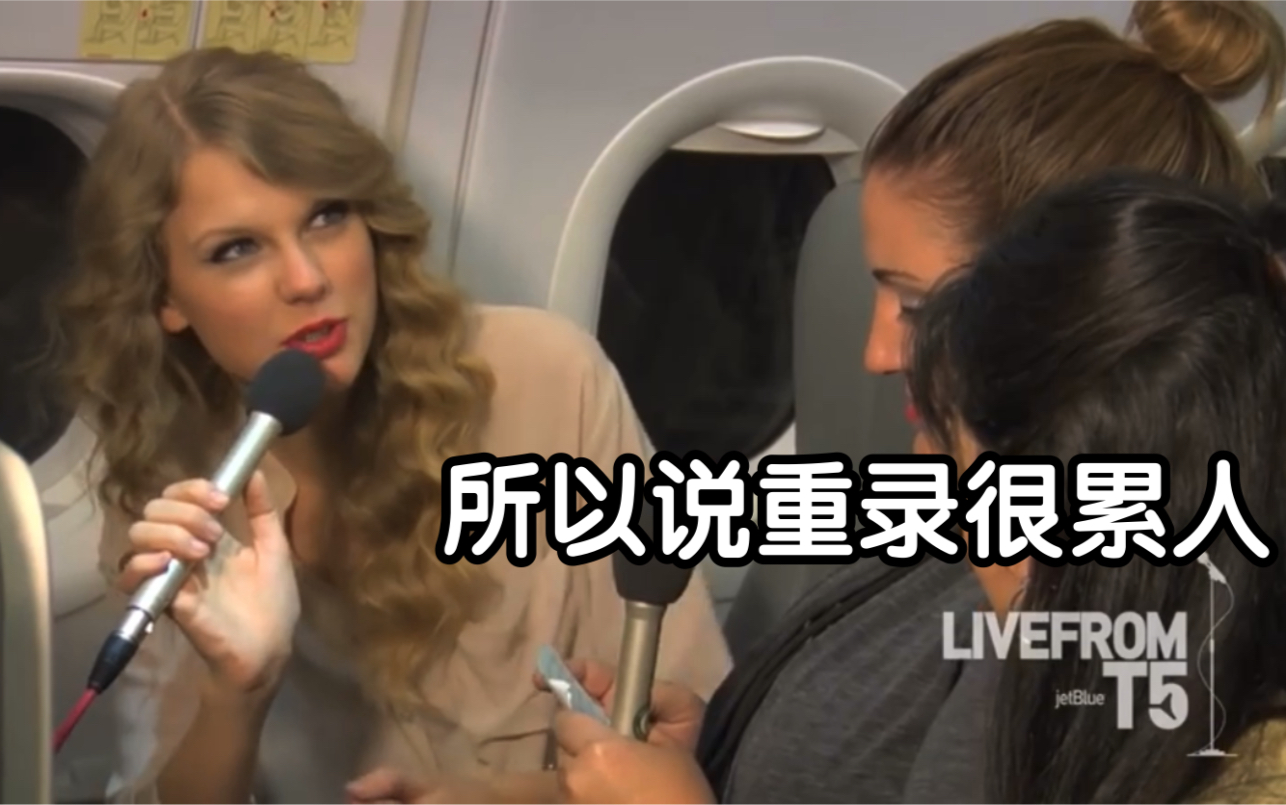 [图]霉霉为有屁写了四五十首歌｜Speak Now - Taylor Swift