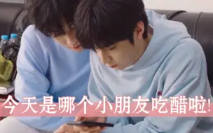 Download Video: all真！哥几个占有欲绝了呀！原来直播那天的后台也是醋味满满！all真日常感满满呀！