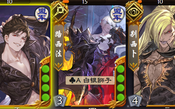 【碧蓝幻想diy】贝利尔 路西法 别西卜x三国杀