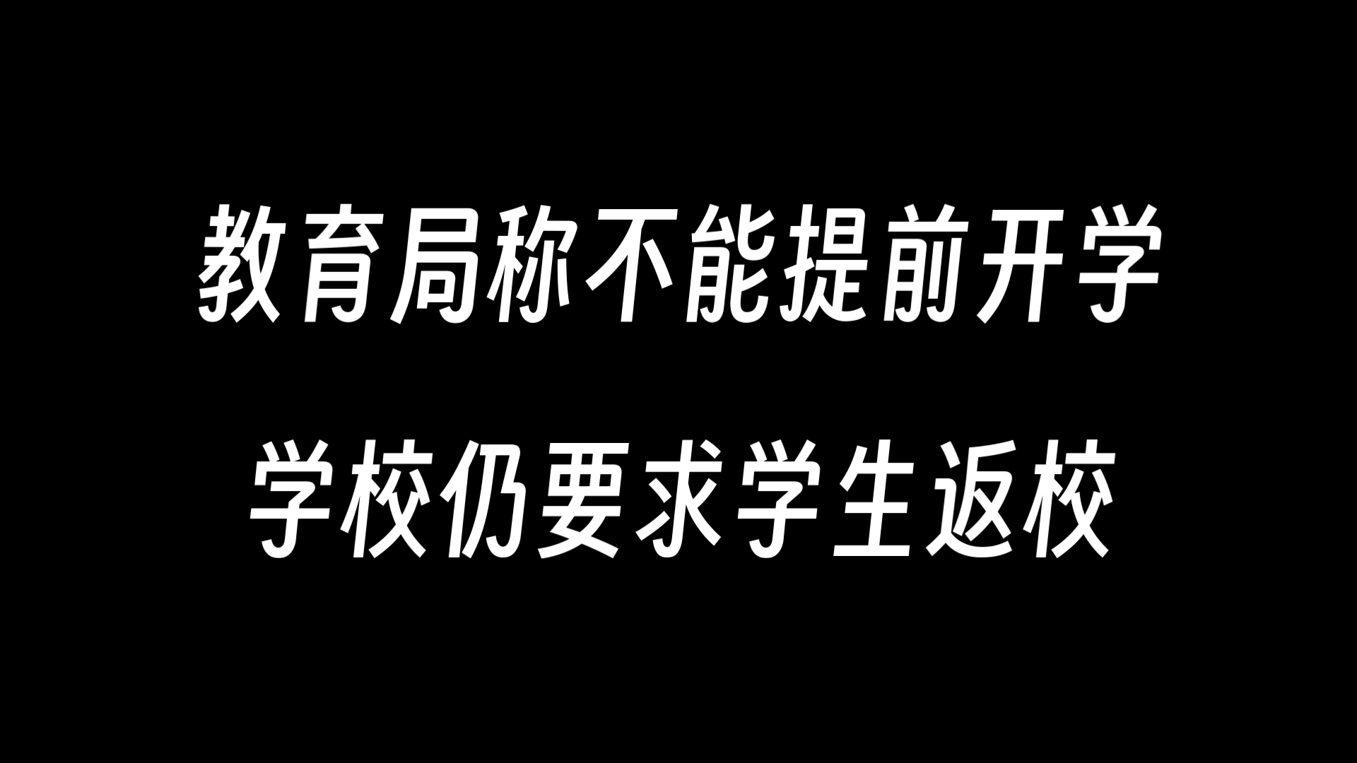 网传株洲南方中学违规提前开学举报无效录音哔哩哔哩bilibili