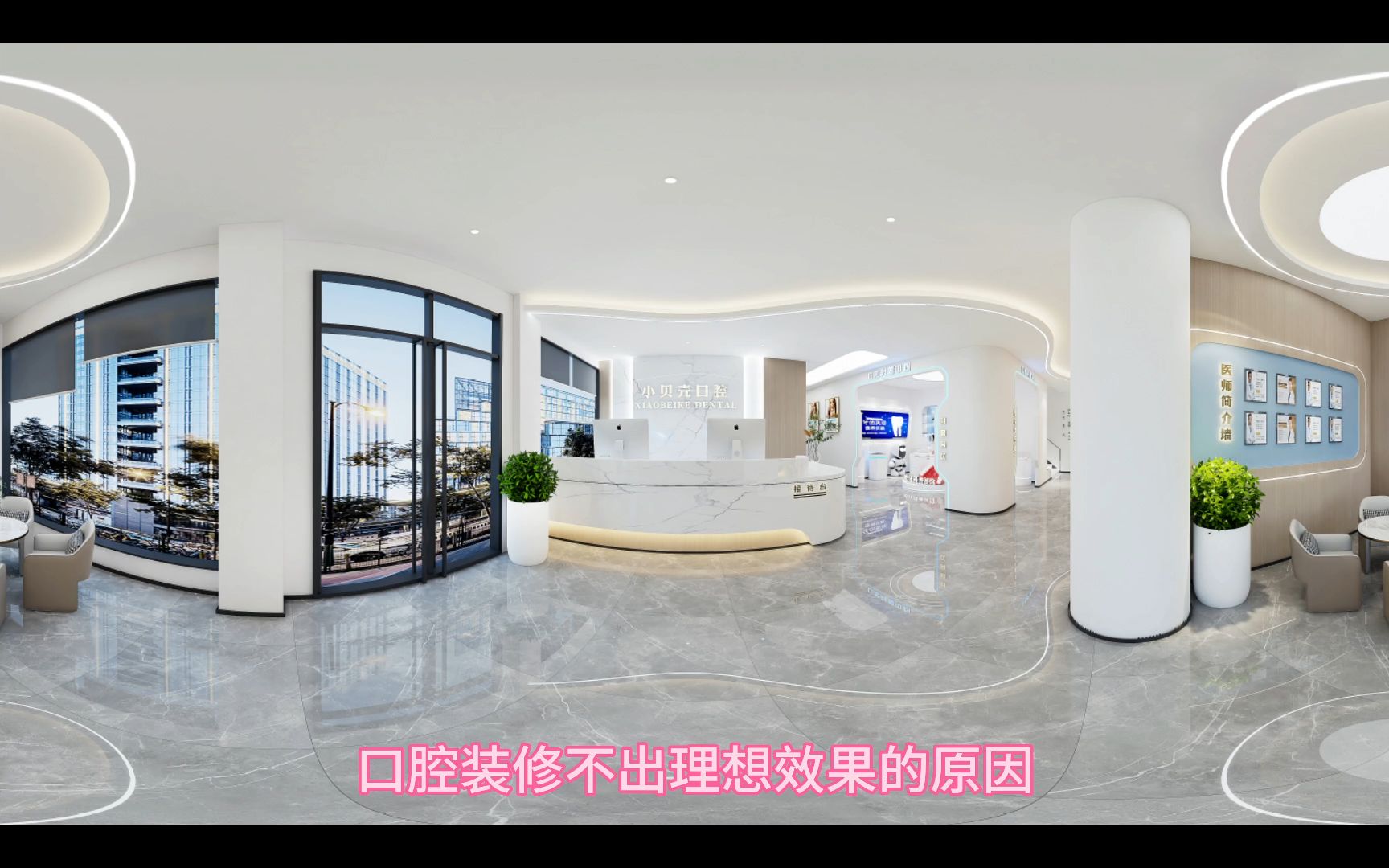 530平米口腔门诊设计效果图-鹤壁口腔门诊装修设计-鹤壁口腔诊所装修