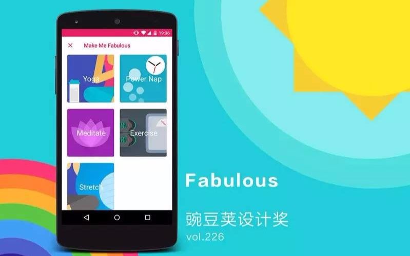 [图]Fabulous 美妙激励 _科学量化你的生活