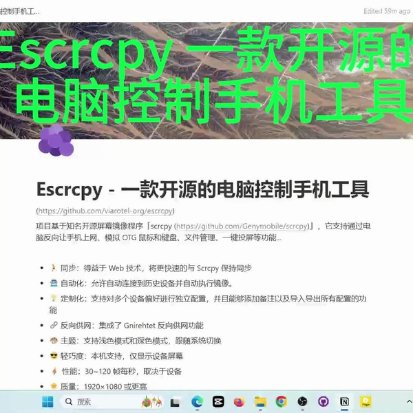 Escrcpy 1.27.5 full