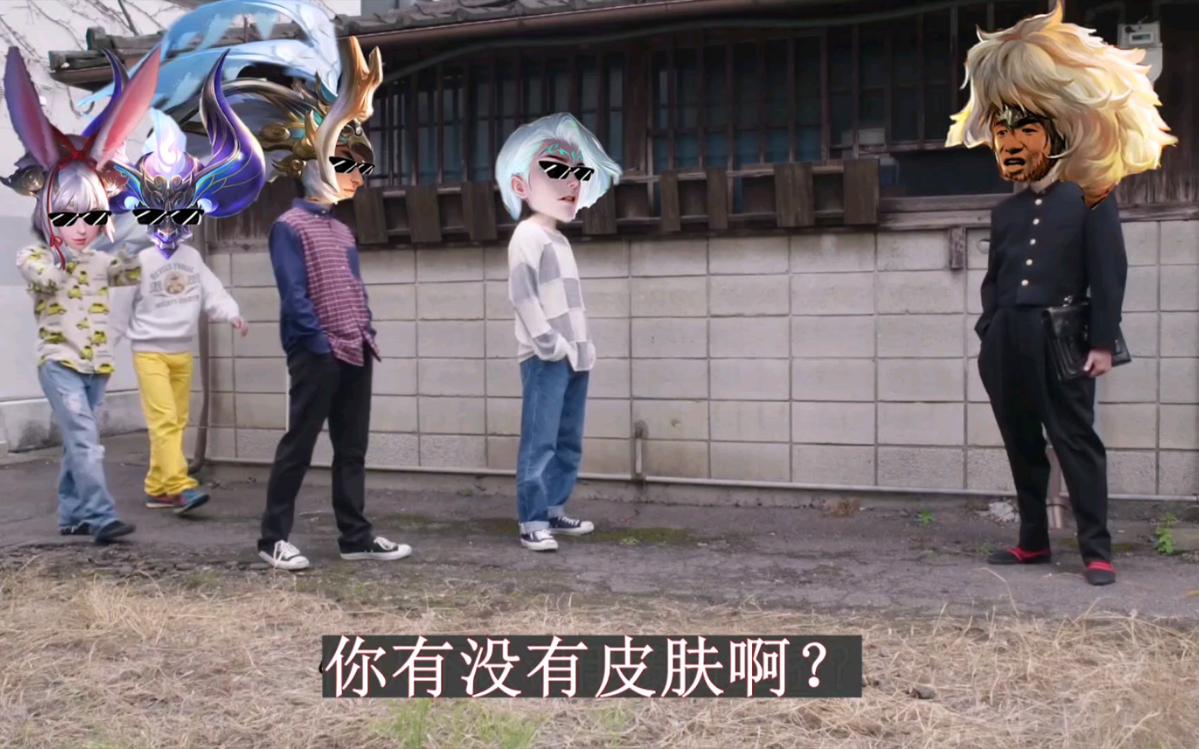 无皮村村长:谁说我没皮肤?