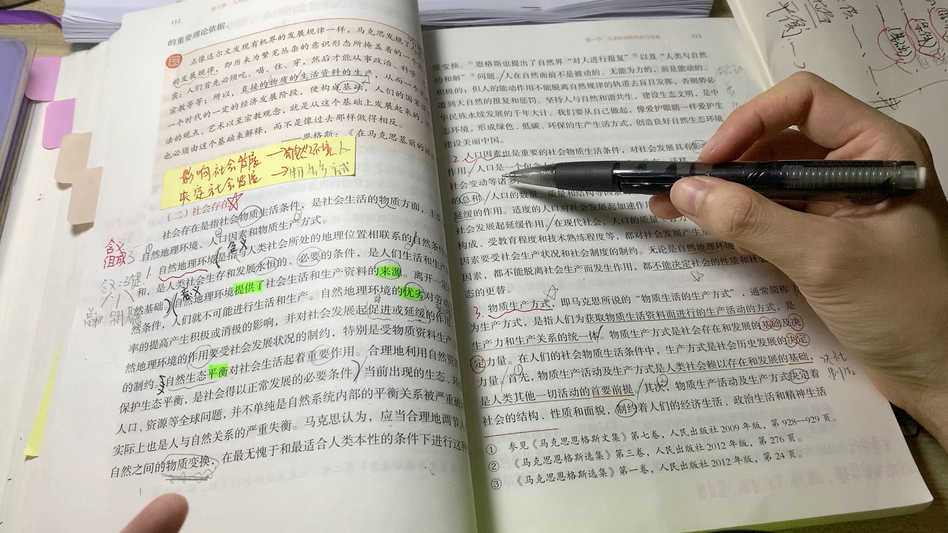 背诵方法之马原第四章|马理论考研| - 哔哩哔哩
