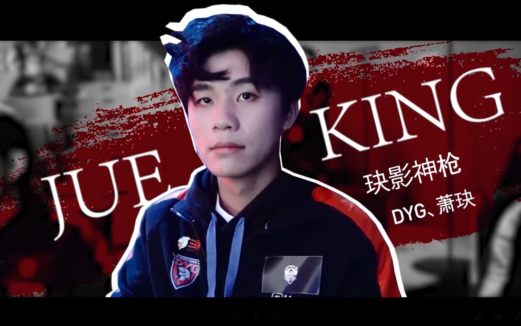 【深圳dyg.萧玦/踩点】这难道就是百里守约本约?