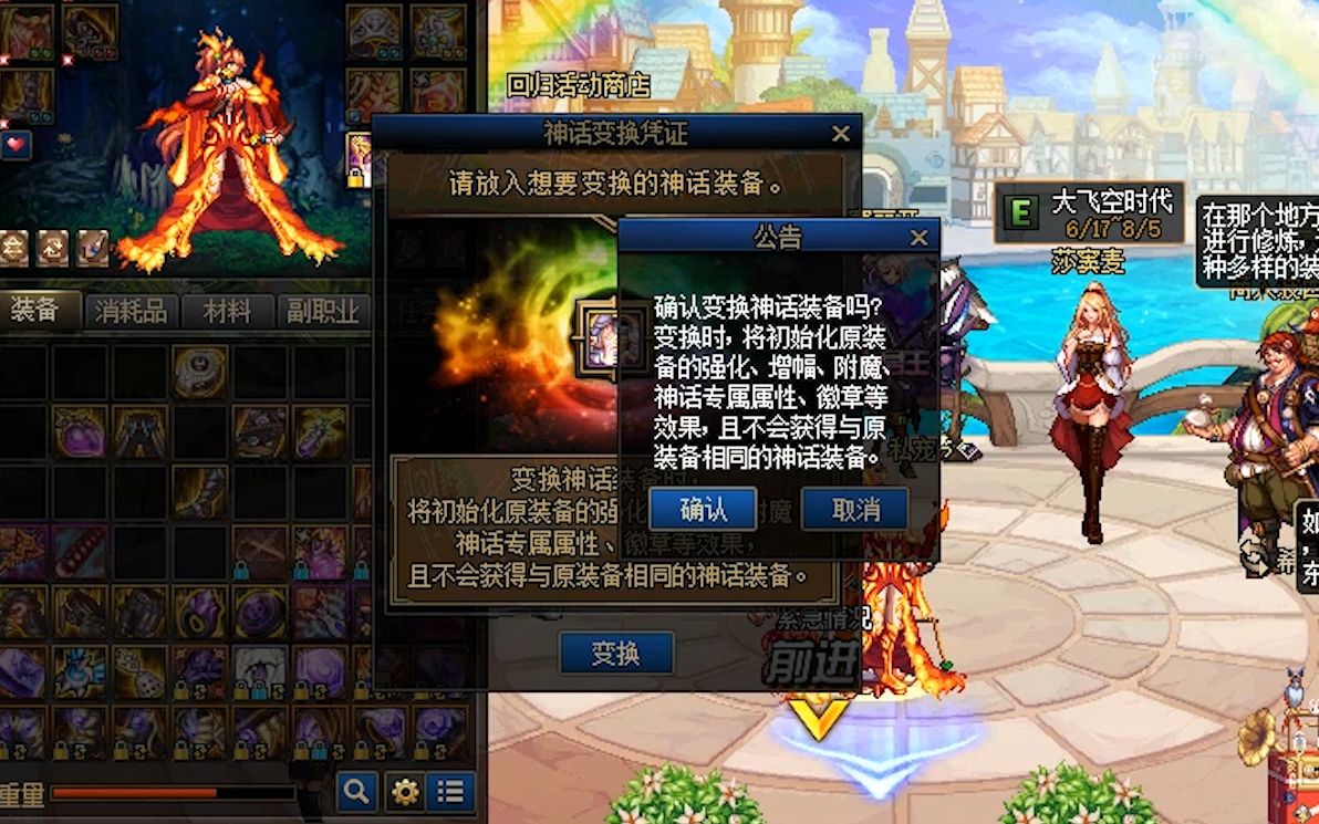 一发神话变更,出来吧!大幽魂上衣!_dnf