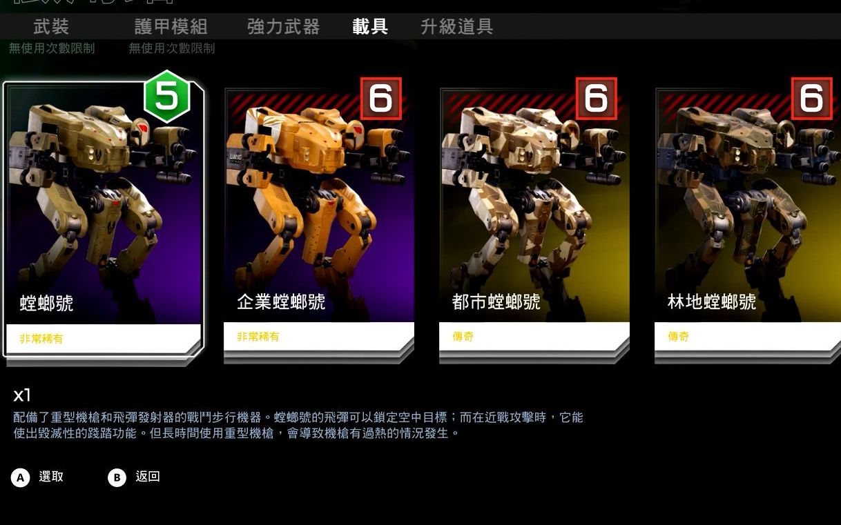 有螳螂号机甲还不够光环5自娱自乐ep13