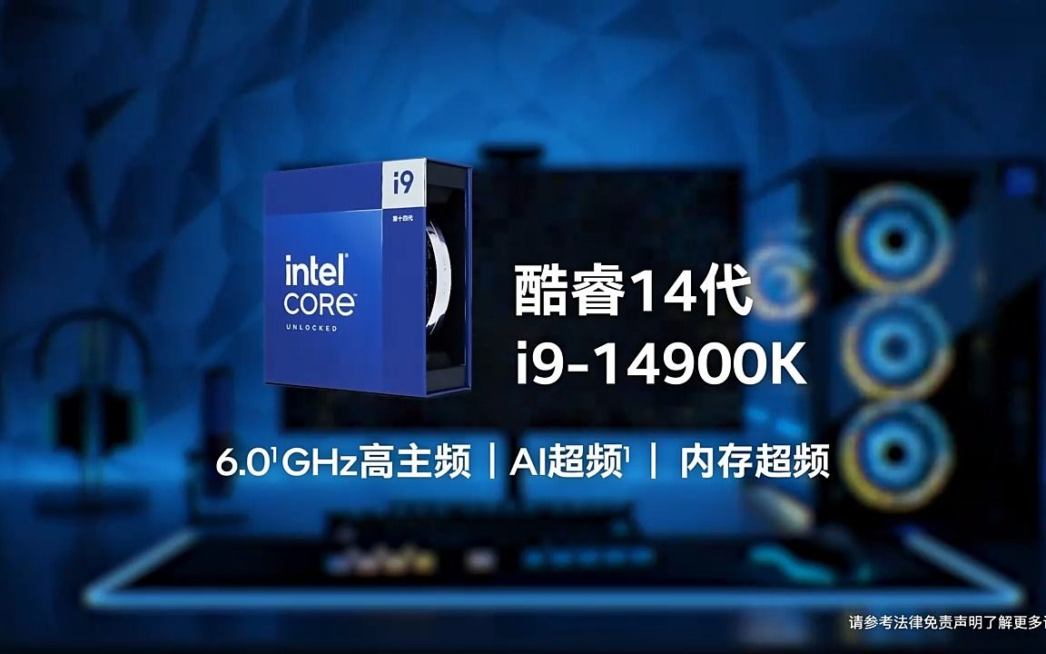英特尔(intel) i9-14900k 酷睿14代 处理器 24核32线程 睿频至高可达