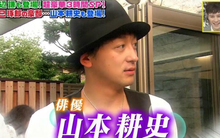 火曜surprise】山本耕史cut（中字）_哔哩哔哩_bilibili