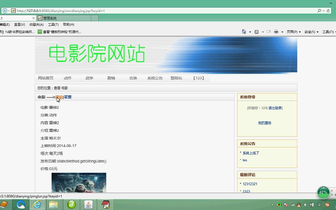 JSP电影院管理系统myeclipse开发mysql数据库javaB/s结构jsp编程哔哩哔哩bilibili