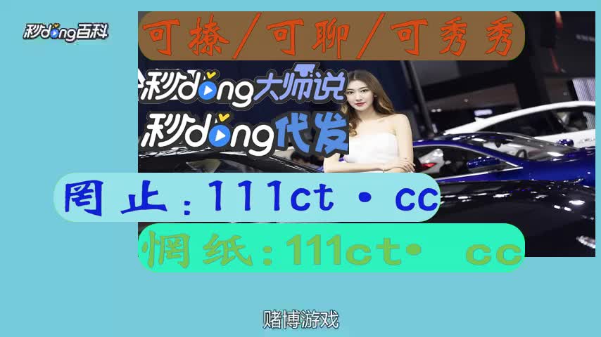 九分終解説白小姐直播怎么看(教学视频)